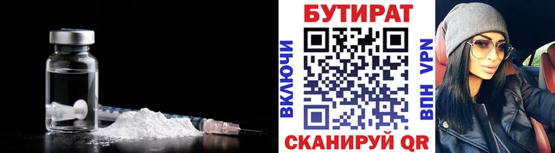 БУТИРАТ оксибутират  Бакал 