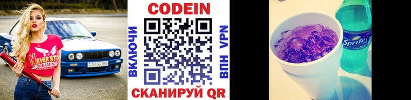 Codein Purple Drank  ссылка на мегу онион  Бакал 