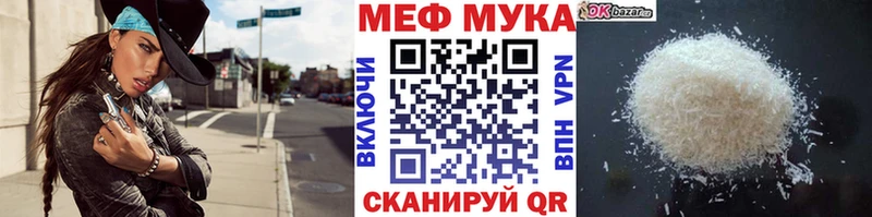 Меф мяу мяу  Бакал 